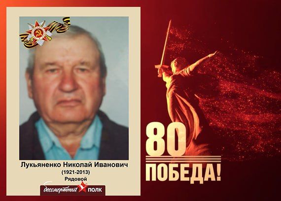 В этом году наша страна отмечает знаменательную дату — 80-летие Победы в Великой Отечественной войне В этом году наша страна отмечает знаменательную дату — 80-летие Победы в Великой Отечественной войне