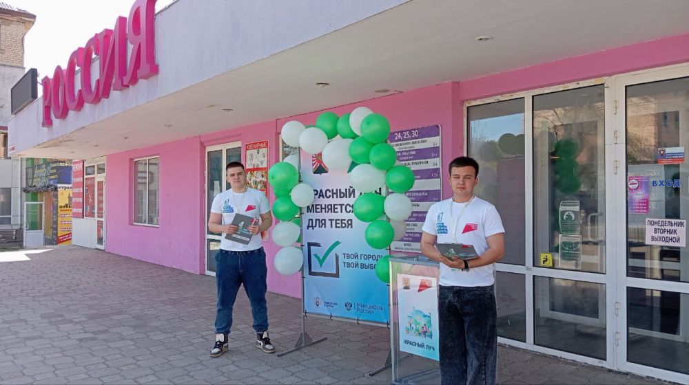 В Красном Луче в рамках партийного проекта Единой России "Городская среда" стартовало Всероссийское голосование за выбор объектов благоустройства В Красном Луче в рамках партийного проекта Единой России "Городская среда" стартовало Всероссийское голосование за выбор объектов благоустройства