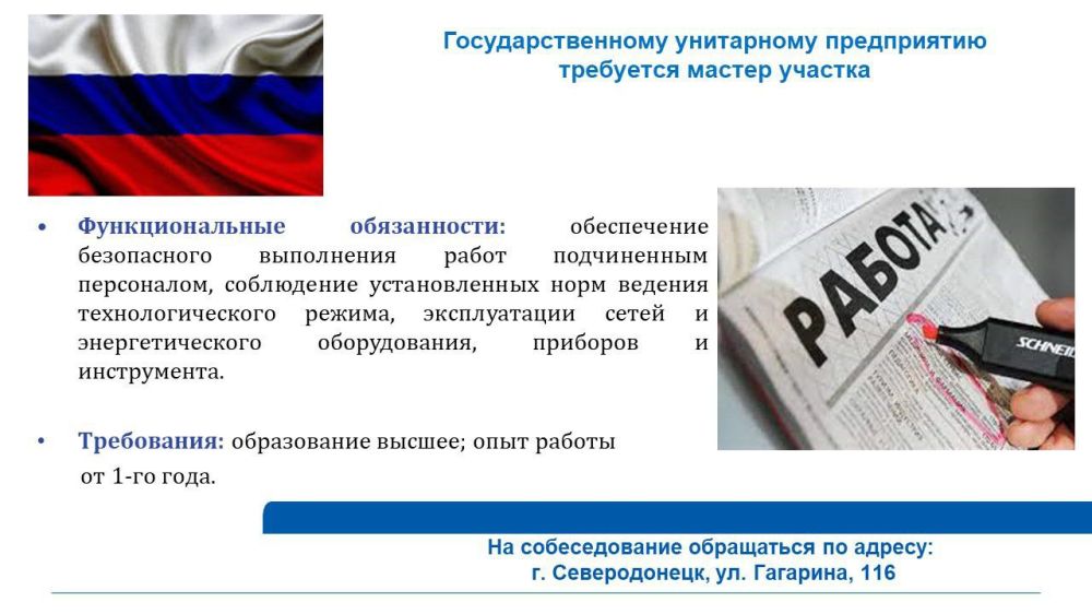 Актуальные вакансии! Актуальные вакансии!