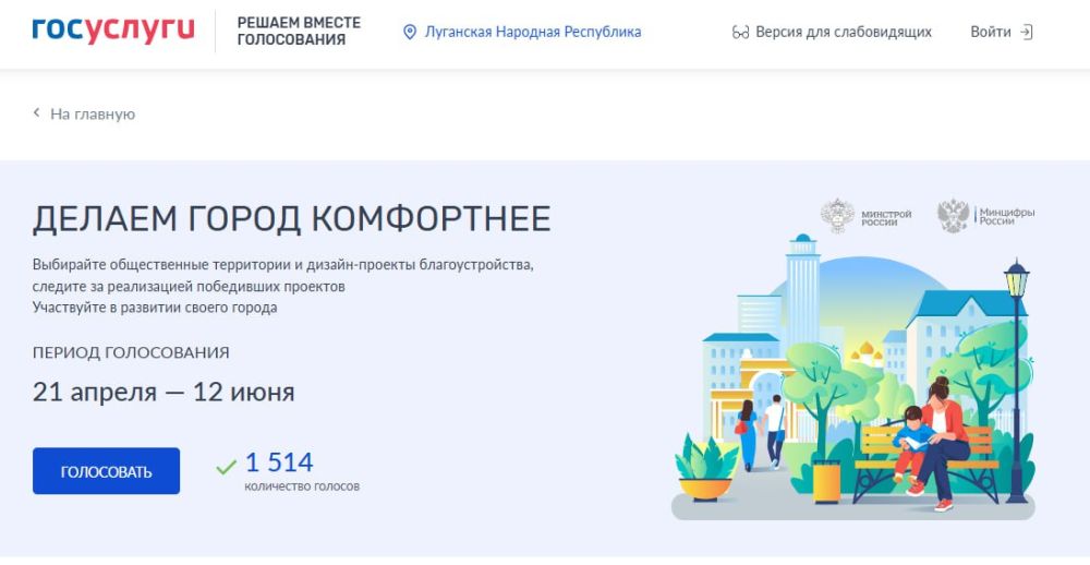 В Красном Луче в рамках партийного проекта Единой России "Городская среда" стартовало Всероссийское голосование за выбор объектов благоустройства В Красном Луче в рамках партийного проекта Единой России "Городская среда" стартовало Всероссийское голосование за выбор объектов благоустройства