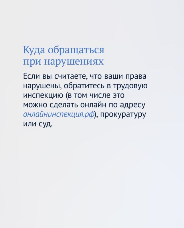 В Государственной Думе рассказали о правах тех, кого попросили работать в выходные или праздники В Государственной Думе рассказали о правах тех, кого попросили работать в выходные или праздники