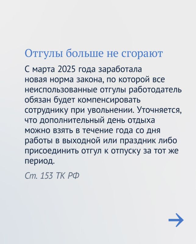В Государственной Думе рассказали о правах тех, кого попросили работать в выходные или праздники В Государственной Думе рассказали о правах тех, кого попросили работать в выходные или праздники