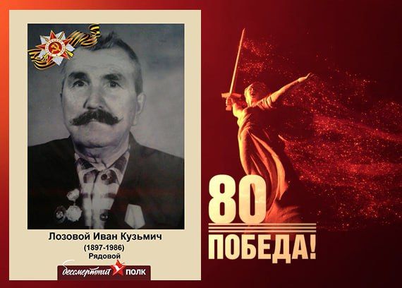 В этом году наша страна отмечает знаменательную дату — 80-летие Победы в Великой Отечественной войне В этом году наша страна отмечает знаменательную дату — 80-летие Победы в Великой Отечественной войне