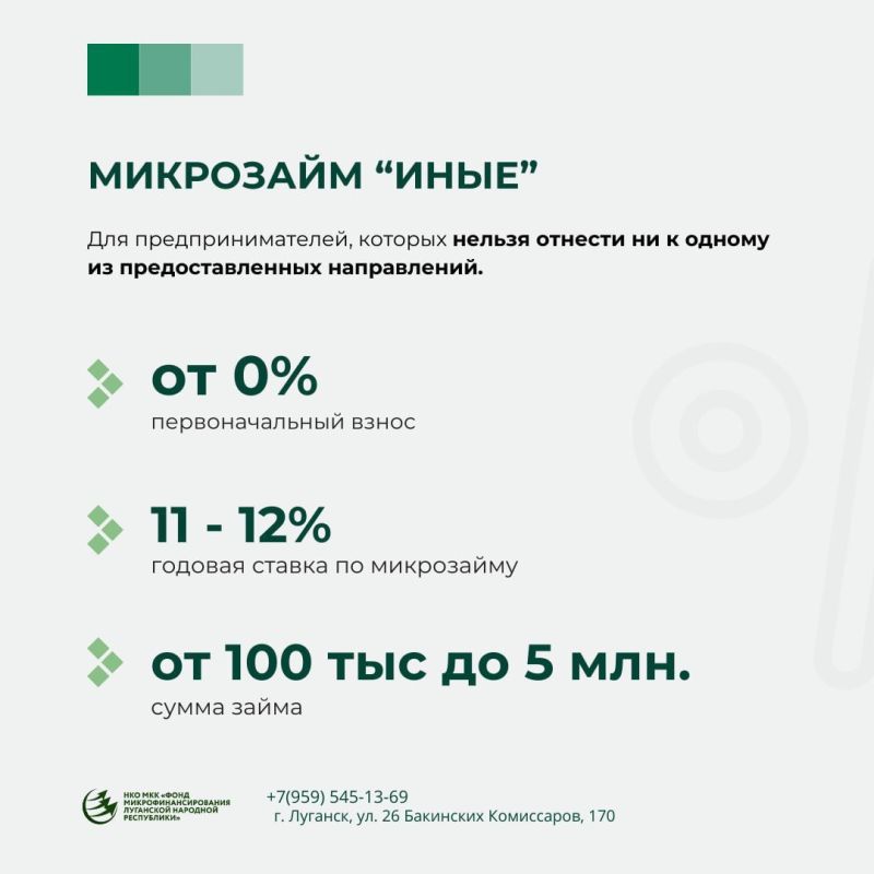 ЛЬГОТНЫЕ КРЕДИТНЫЕ ПРОДУКТЫ МФО ЛЬГОТНЫЕ КРЕДИТНЫЕ ПРОДУКТЫ МФО