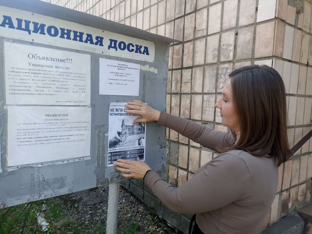 Сотрудники отдела жизнеобеспечения пгт.Хрустальное проводят активную работу по предупреждению пожаров Сотрудники отдела жизнеобеспечения пгт.Хрустальное проводят активную работу по предупреждению пожаров