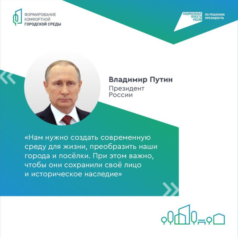 Владимир Чернев: В России стартовало голосование за объекты благоустройства в рамках проекта «Формирование комфортной городской среды» Владимир Чернев: В России стартовало голосование за объекты благоустройства в рамках проекта «Формирование комфортной городской среды»