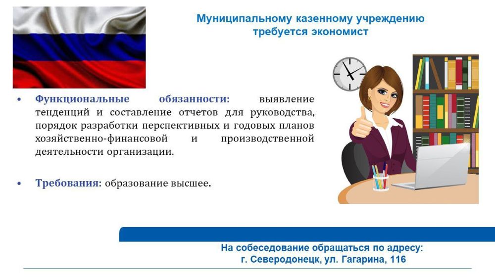Актуальные вакансии! Актуальные вакансии!
