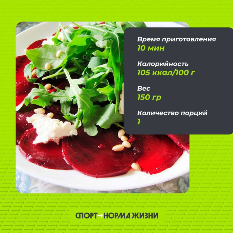 Карпаччо из свеклы – звучит как минимум необычно! Карпаччо из свеклы – звучит как минимум необычно!