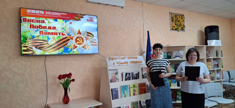 В Краснолучской библиотеке прошёл урок мужества «Весна. Победа. Память» В Краснолучской библиотеке прошёл урок мужества «Весна. Победа. Память»