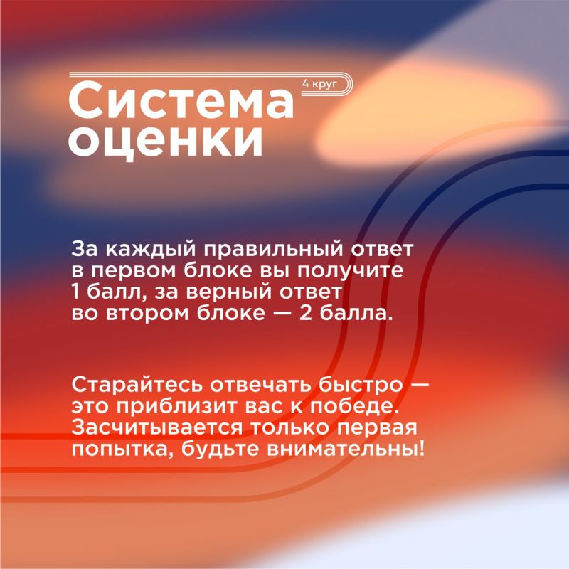 Выстраиваем курс на победу Выстраиваем курс на победу