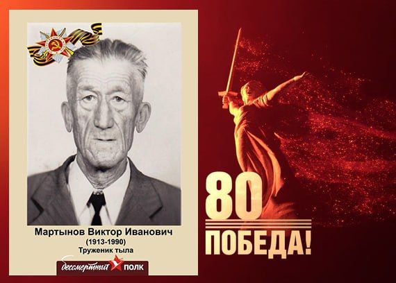 В этом году наша страна отмечает знаменательную дату — 80-летие Победы в Великой Отечественной войне В этом году наша страна отмечает знаменательную дату — 80-летие Победы в Великой Отечественной войне