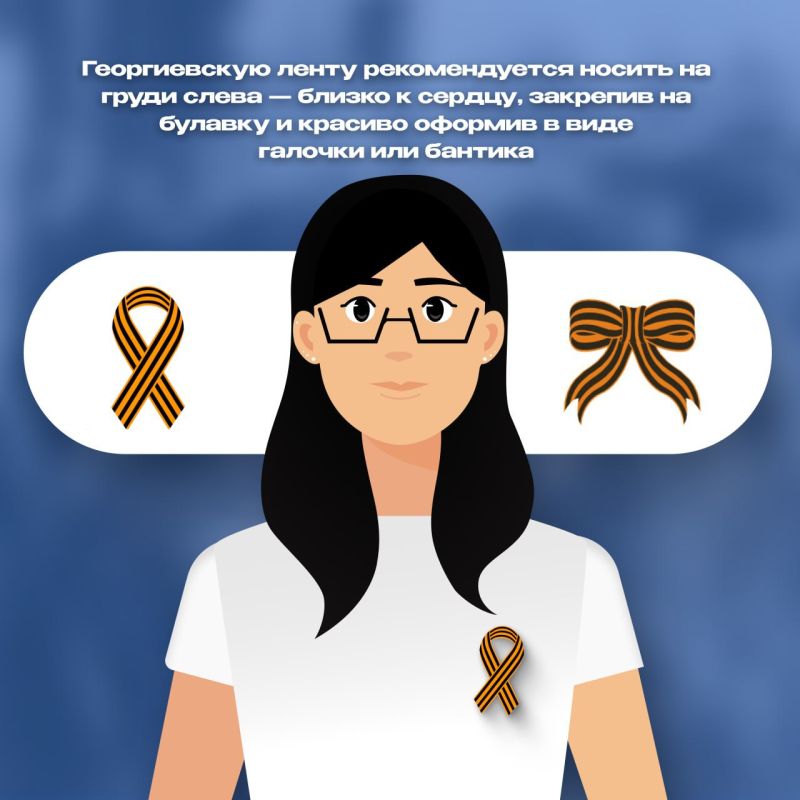 Георгиевская лента: старт акции и важные детали Георгиевская лента: старт акции и важные детали