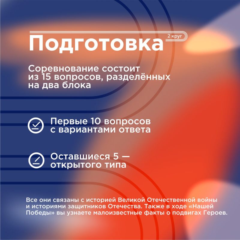 Выстраиваем курс на победу Выстраиваем курс на победу