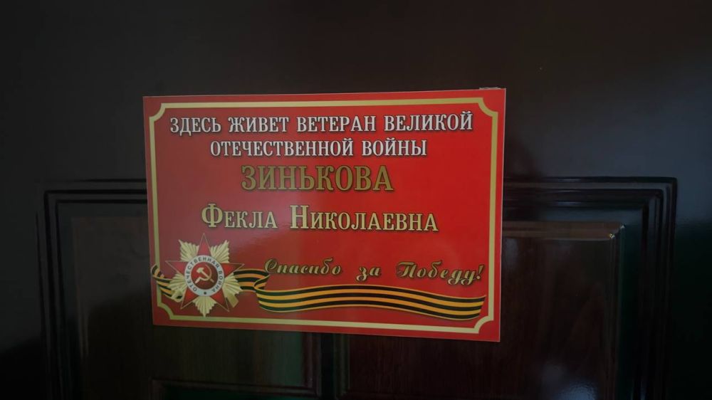 Антрацитовские единороссы посетили ветерана Великой Отечественной войны Зинькову Феклу Николаевну Антрацитовские единороссы посетили ветерана Великой Отечественной войны Зинькову Феклу Николаевну