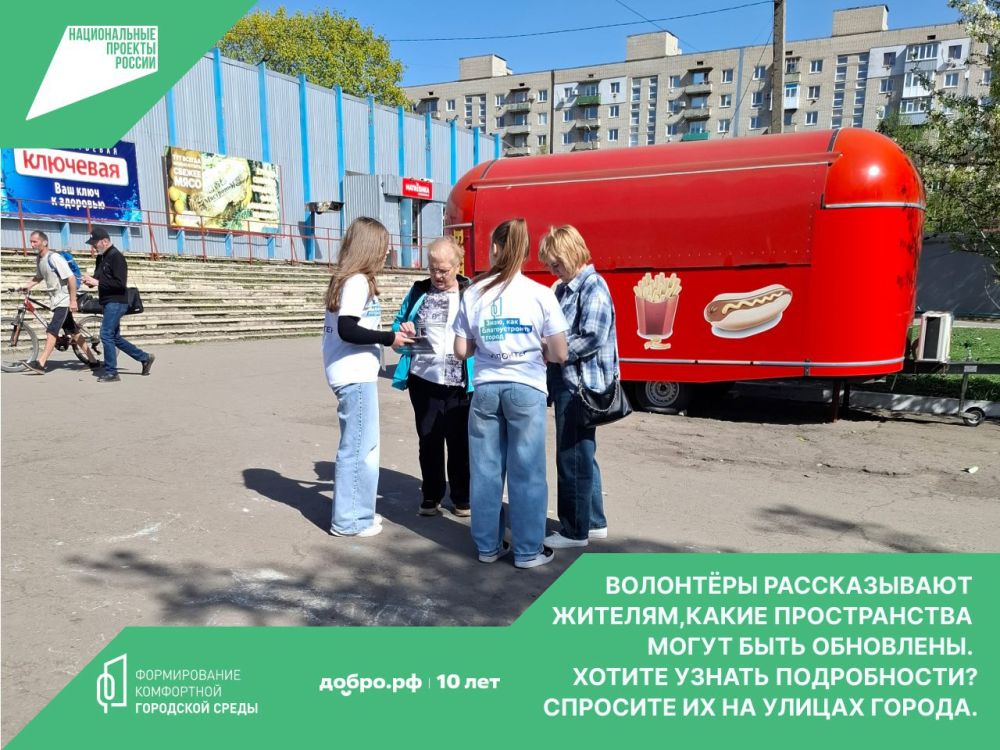 Краснолучане продолжают выбирать объекты, планируемые к благоустройству в рамках национального проекта «Инфраструктура для жизни» Краснолучане продолжают выбирать объекты, планируемые к благоустройству в рамках национального проекта «Инфраструктура для жизни»
