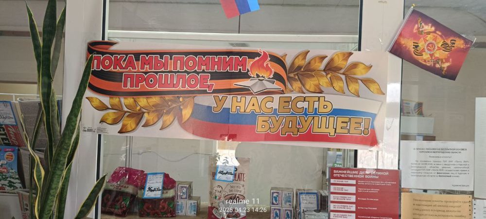 Почтовики ЛНР продолжают эстафету и присоединяются к Всероссийскому конкурсу «Весна Победы» Почтовики ЛНР продолжают эстафету и присоединяются к Всероссийскому конкурсу «Весна Победы»