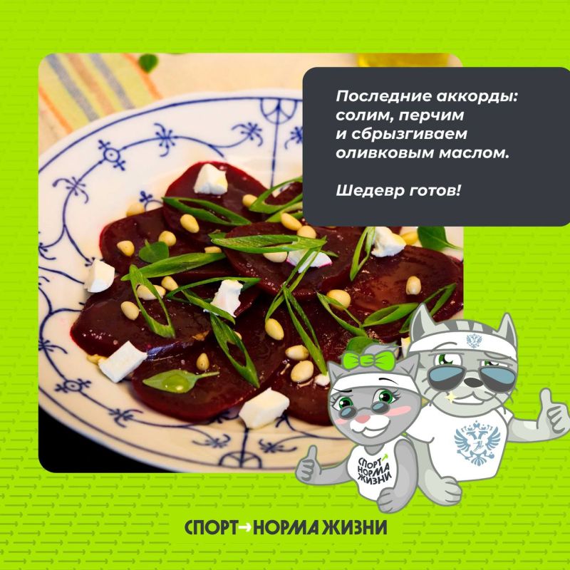 Карпаччо из свеклы – звучит как минимум необычно! Карпаччо из свеклы – звучит как минимум необычно!