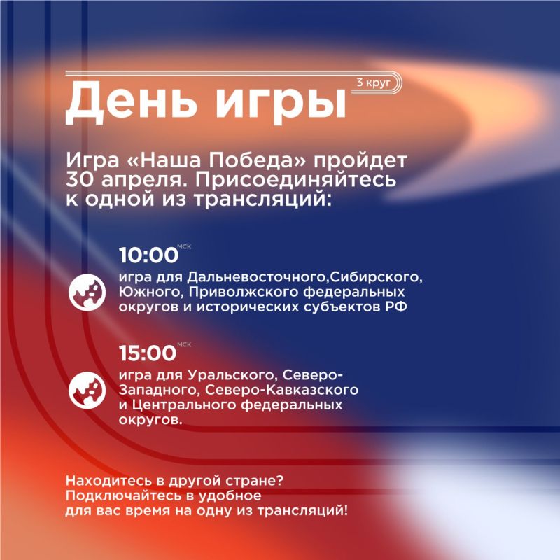 Выстраиваем курс на победу Выстраиваем курс на победу