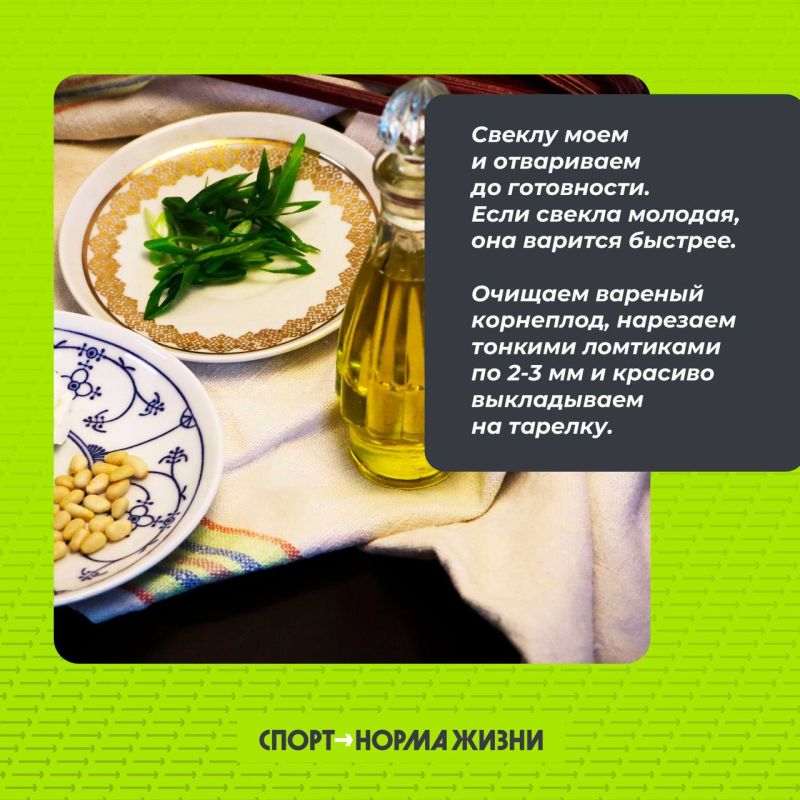 Карпаччо из свеклы – звучит как минимум необычно! Карпаччо из свеклы – звучит как минимум необычно!