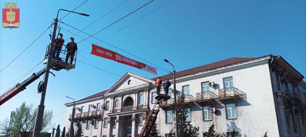 Украшаем город к празднику Украшаем город к празднику