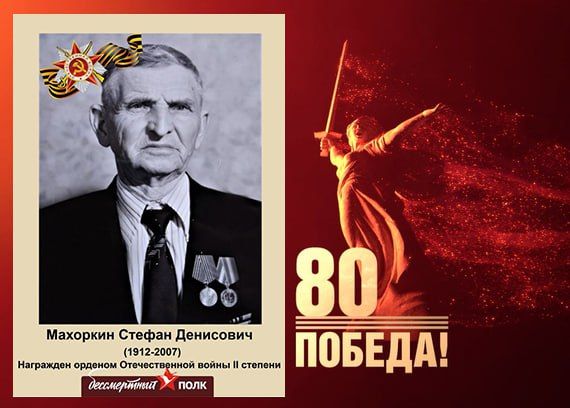 В этом году наша страна отмечает знаменательную дату — 80-летие Победы в Великой Отечественной войне В этом году наша страна отмечает знаменательную дату — 80-летие Победы в Великой Отечественной войне