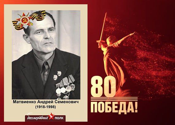 В этом году наша страна отмечает знаменательную дату — 80-летие Победы в Великой Отечественной войне В этом году наша страна отмечает знаменательную дату — 80-летие Победы в Великой Отечественной войне