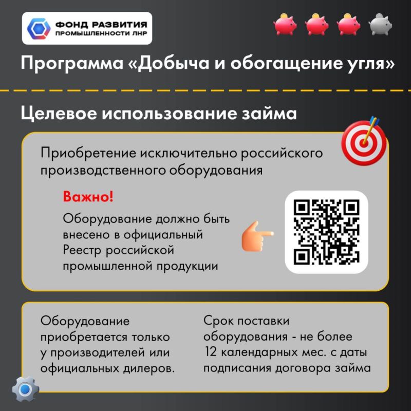 Новая программа Фонда развития промышленности ЛНР «Добыча и обогащение угля» направлена на поддержку угледобывающих предприятий Республики Новая программа Фонда развития промышленности ЛНР «Добыча и обогащение угля» направлена на поддержку угледобывающих предприятий Республики