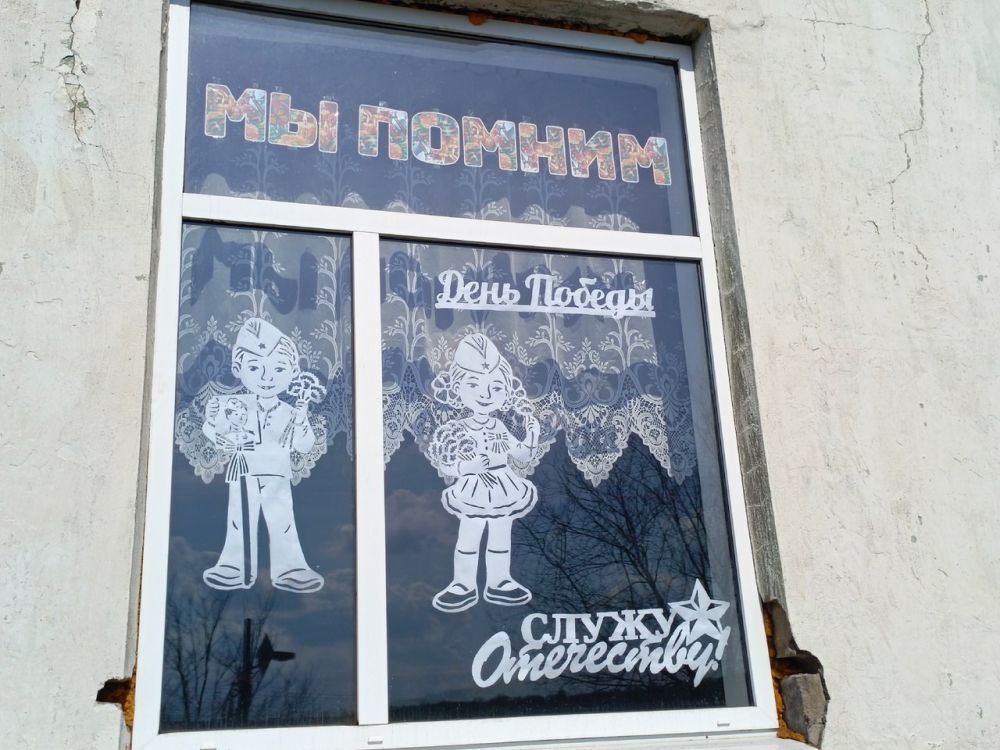 Всероссийская акция «Окна Победы» в Первомайском городском округе Всероссийская акция «Окна Победы» в Первомайском городском округе