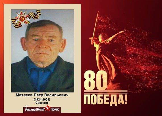 В этом году наша страна отмечает знаменательную дату — 80-летие Победы в Великой Отечественной войне В этом году наша страна отмечает знаменательную дату — 80-летие Победы в Великой Отечественной войне