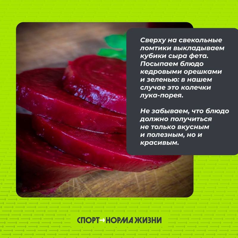 Карпаччо из свеклы – звучит как минимум необычно! Карпаччо из свеклы – звучит как минимум необычно!