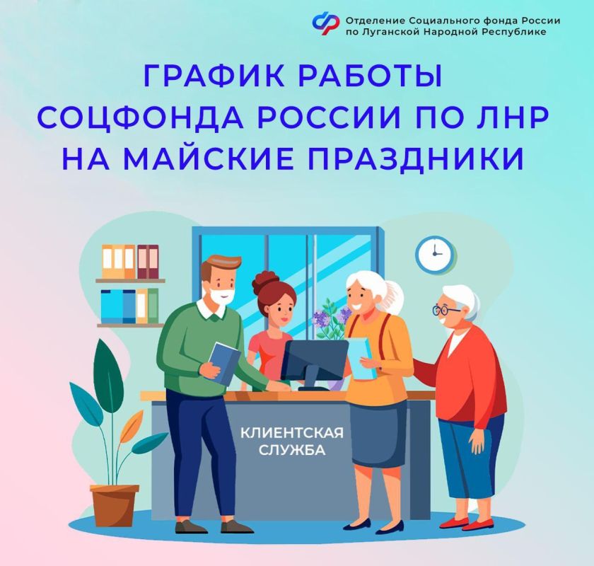 Экстренное предупреждение по ЛНР Экстренное предупреждение по ЛНР