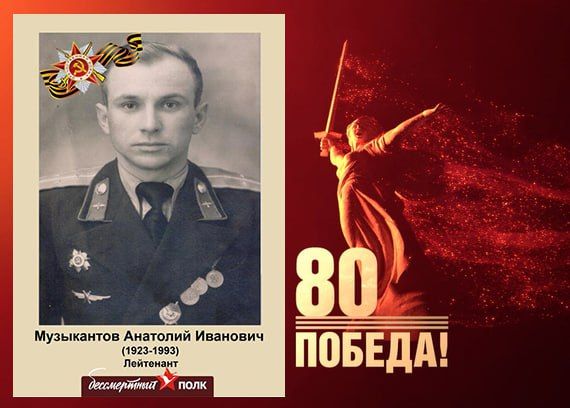 В этом году наша страна отмечает знаменательную дату — 80-летие Победы в Великой Отечественной войне В этом году наша страна отмечает знаменательную дату — 80-летие Победы в Великой Отечественной войне