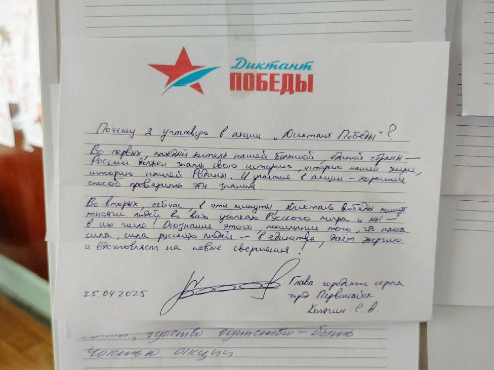 Сергей Колягин: Сегодня, 25 апреля, на территории всей нашей необъятной страны, а также еще в 84-х государствах, прошла масштабная международная патриотическая акция - исторический «Диктант Победы» Сергей Колягин: Сегодня, 25 апреля, на территории всей нашей необъятной страны, а также еще в 84-х государствах, прошла масштабная международная патриотическая акция - исторический «Диктант Победы»