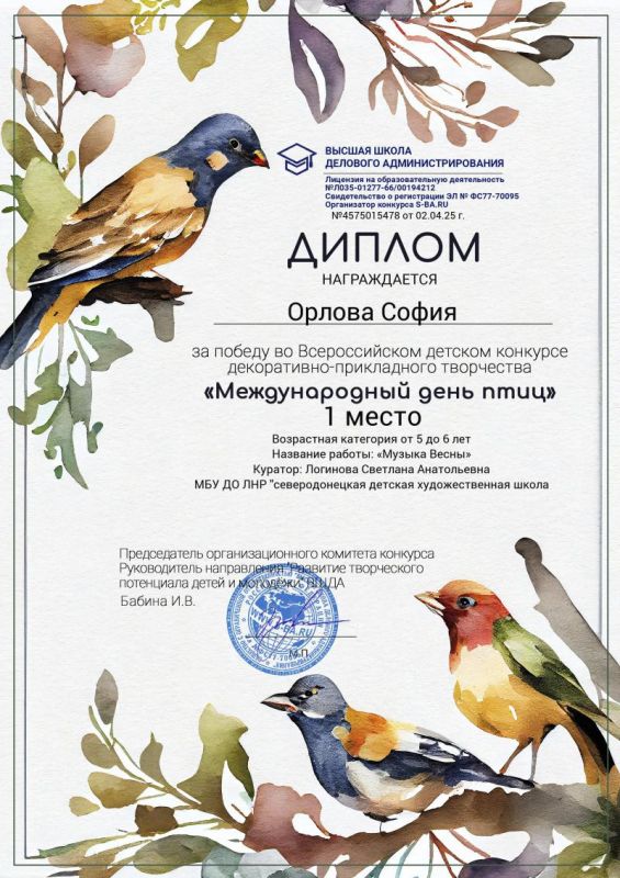 ВСЕРОССИЙСКИЙ ДЕТСКИЙ ТВОРЧЕСКИЙ КОНКУРС ВСЕРОССИЙСКИЙ ДЕТСКИЙ ТВОРЧЕСКИЙ КОНКУРС