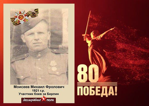 В этом году наша страна отмечает знаменательную дату — 80-летие Победы в Великой Отечественной войне В этом году наша страна отмечает знаменательную дату — 80-летие Победы в Великой Отечественной войне
