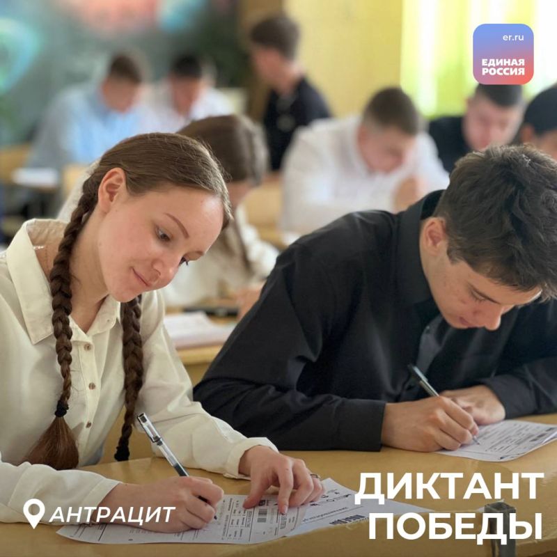 На более чем 220 площадках сегодня в Луганской Народной Республике писали «Диктант Победы» На более чем 220 площадках сегодня в Луганской Народной Республике писали «Диктант Победы»
