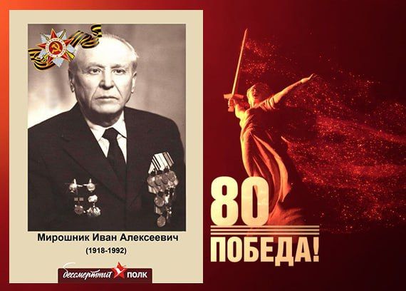 В этом году наша страна отмечает знаменательную дату — 80-летие Победы в Великой Отечественной войне В этом году наша страна отмечает знаменательную дату — 80-летие Победы в Великой Отечественной войне