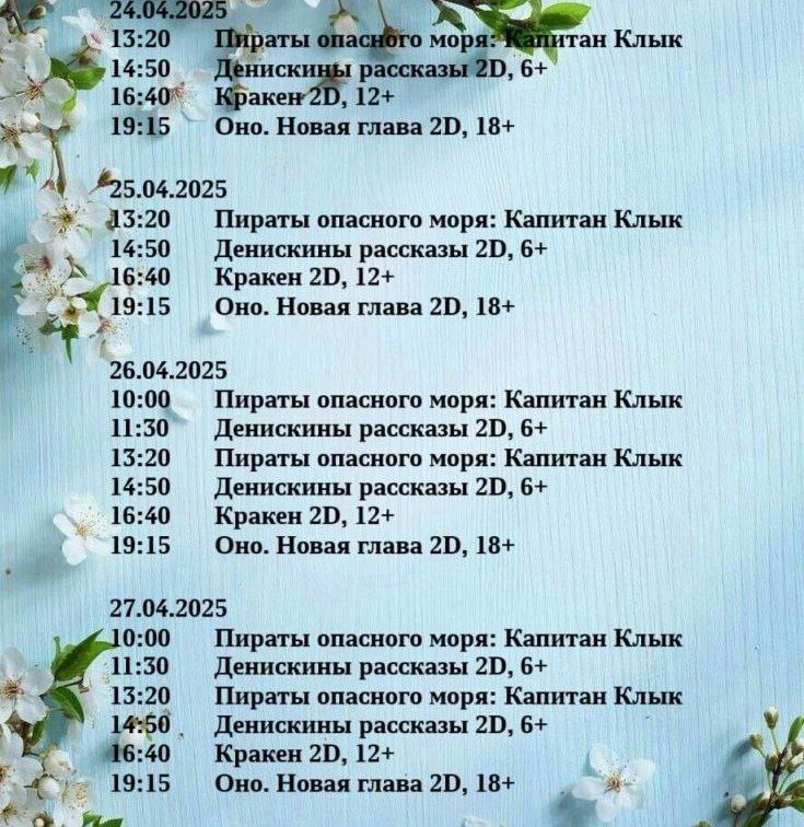 Если вы ещё не решили, как провести предстоящие выходные, предлагаем отличную идею — сходить в кино! Если вы ещё не решили, как провести предстоящие выходные, предлагаем отличную идею — сходить в кино!