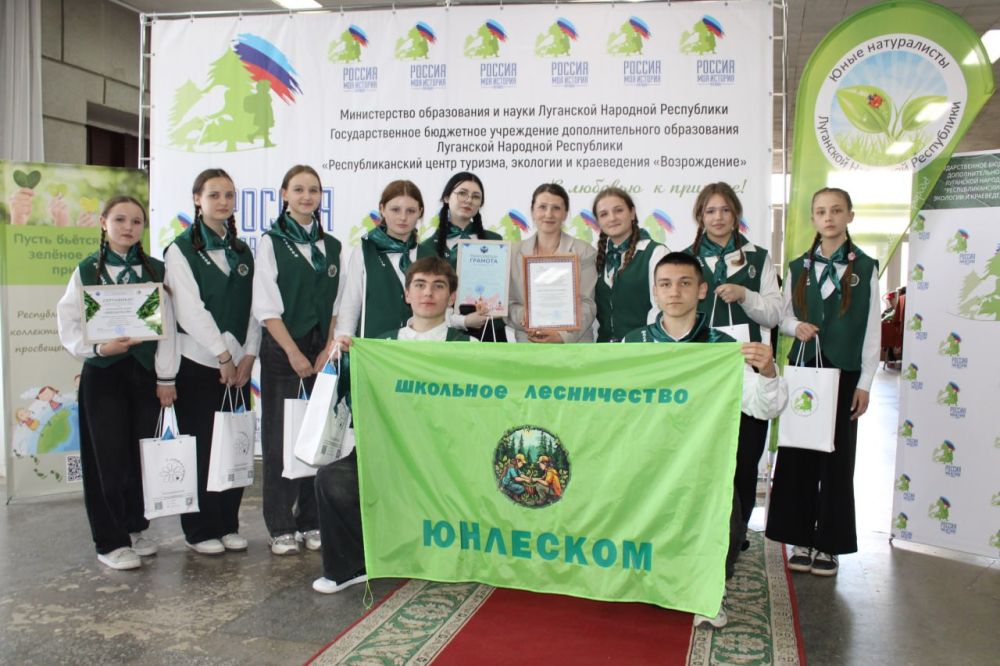 Юные экологи Краснодона стали победителями республиканского конкурса Юные экологи Краснодона стали победителями республиканского конкурса