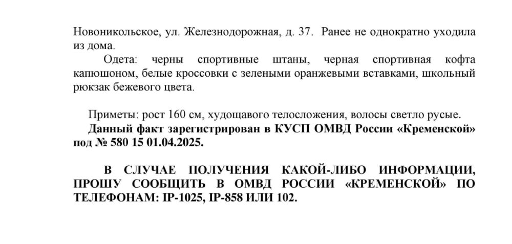 Внимание розыск! Внимание розыск!