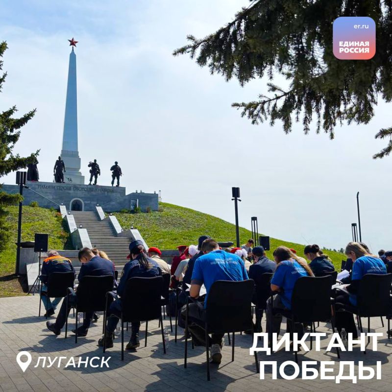 На более чем 220 площадках сегодня в Луганской Народной Республике писали «Диктант Победы» На более чем 220 площадках сегодня в Луганской Народной Республике писали «Диктант Победы»