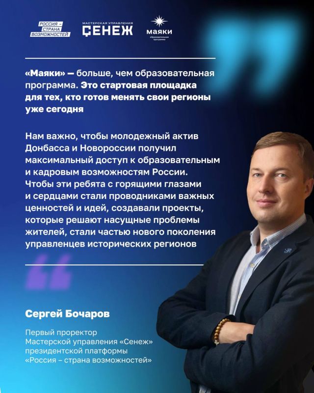 «Маяки» зажигаются и светят! «Маяки» зажигаются и светят!