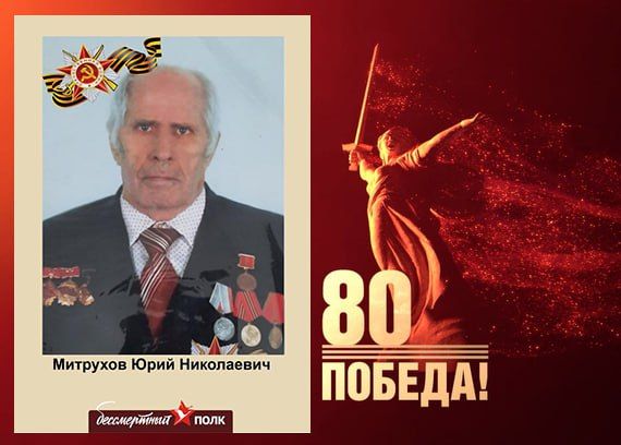 В этом году наша страна отмечает знаменательную дату — 80-летие Победы в Великой Отечественной войне В этом году наша страна отмечает знаменательную дату — 80-летие Победы в Великой Отечественной войне