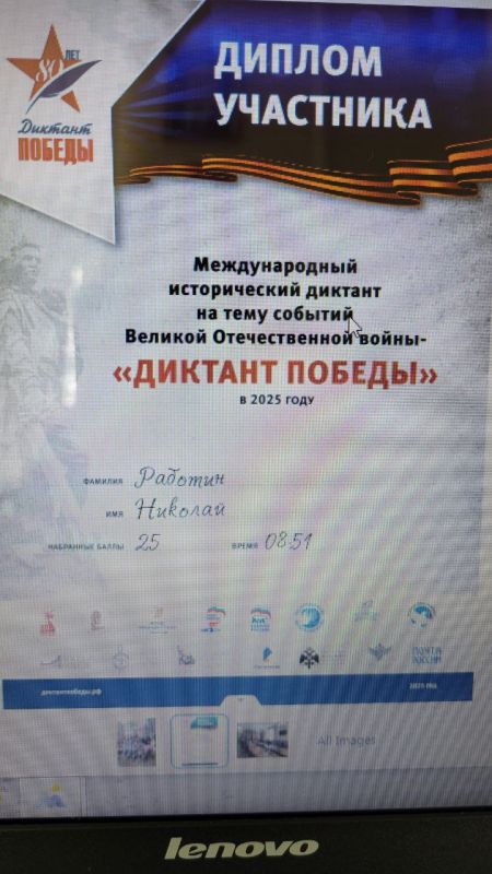 Владимир Шавлай: Сегодня принял участие в "Диктанте Победы» проводимом уже в седьмой раз Владимир Шавлай: Сегодня принял участие в "Диктанте Победы» проводимом уже в седьмой раз