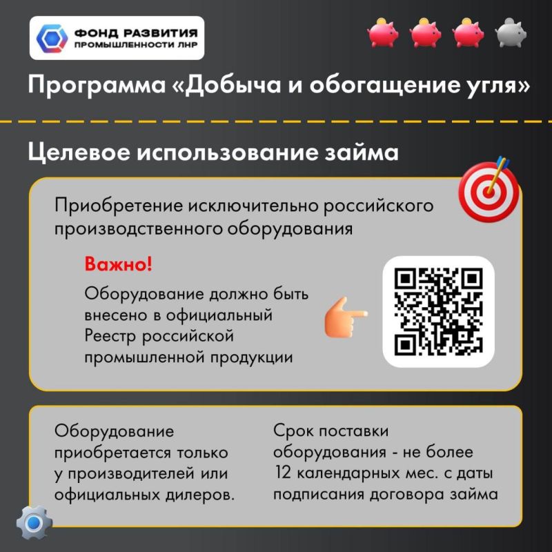 Новая программа ФРП. Новая программа Фонда развития промышленности ЛНР «Добыча и обогащение угля» направлена на поддержку угледобывающих предприятий Республики Новая программа ФРП. Новая программа Фонда развития промышленности ЛНР «Добыча и обогащение угля» направлена на поддержку угледобывающих предприятий Республики