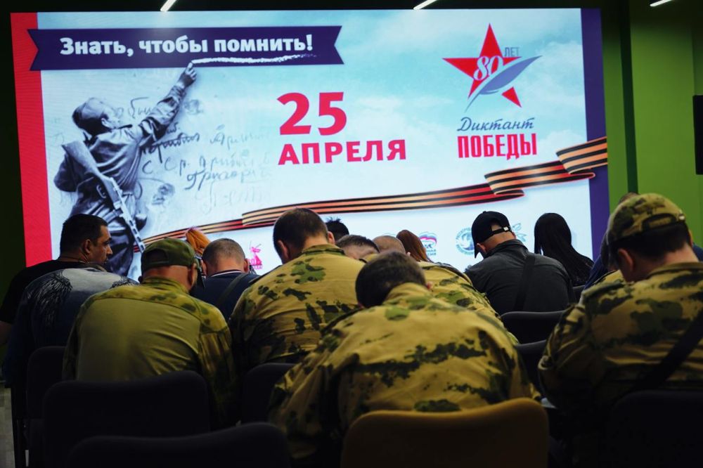 Знать, чтобы помнить!. Под таким слоганом прошла акция «Диктант Победы», а точкой притяжения для участия стал Дом молодёжи Знать, чтобы помнить!. Под таким слоганом прошла акция «Диктант Победы», а точкой притяжения для участия стал Дом молодёжи
