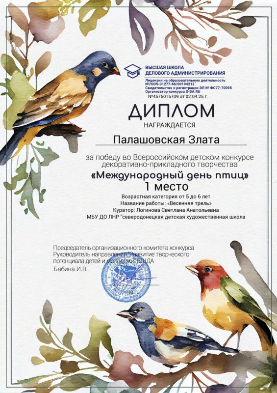 ВСЕРОССИЙСКИЙ ДЕТСКИЙ ТВОРЧЕСКИЙ КОНКУРС ВСЕРОССИЙСКИЙ ДЕТСКИЙ ТВОРЧЕСКИЙ КОНКУРС
