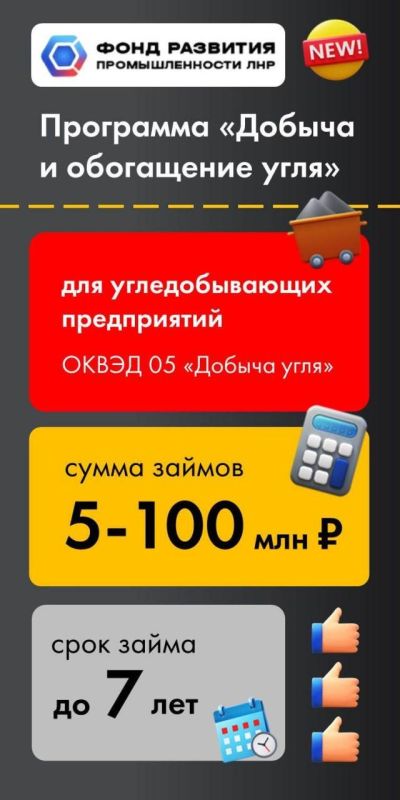 Новая программа ФРП. Новая программа Фонда развития промышленности ЛНР «Добыча и обогащение угля» направлена на поддержку угледобывающих предприятий Республики Новая программа ФРП. Новая программа Фонда развития промышленности ЛНР «Добыча и обогащение угля» направлена на поддержку угледобывающих предприятий Республики