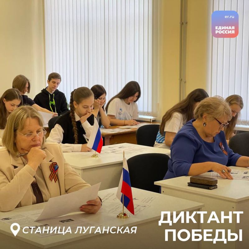 На более чем 220 площадках сегодня в Луганской Народной Республике писали «Диктант Победы» На более чем 220 площадках сегодня в Луганской Народной Республике писали «Диктант Победы»