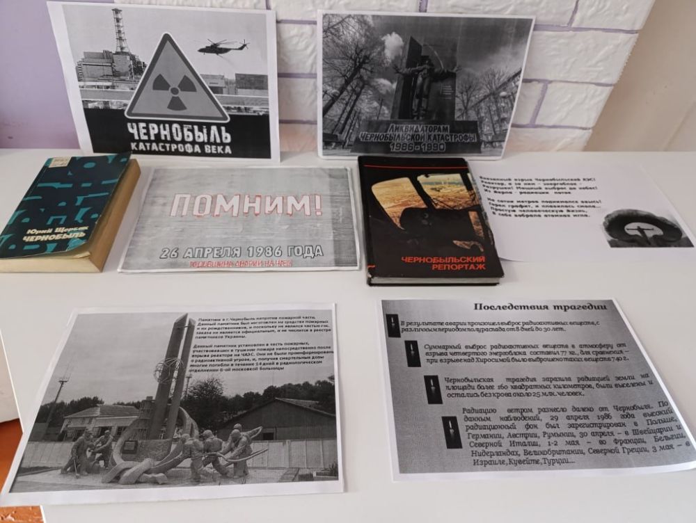 "Чернобыль: горькая память и вечная боль" "Чернобыль: горькая память и вечная боль"